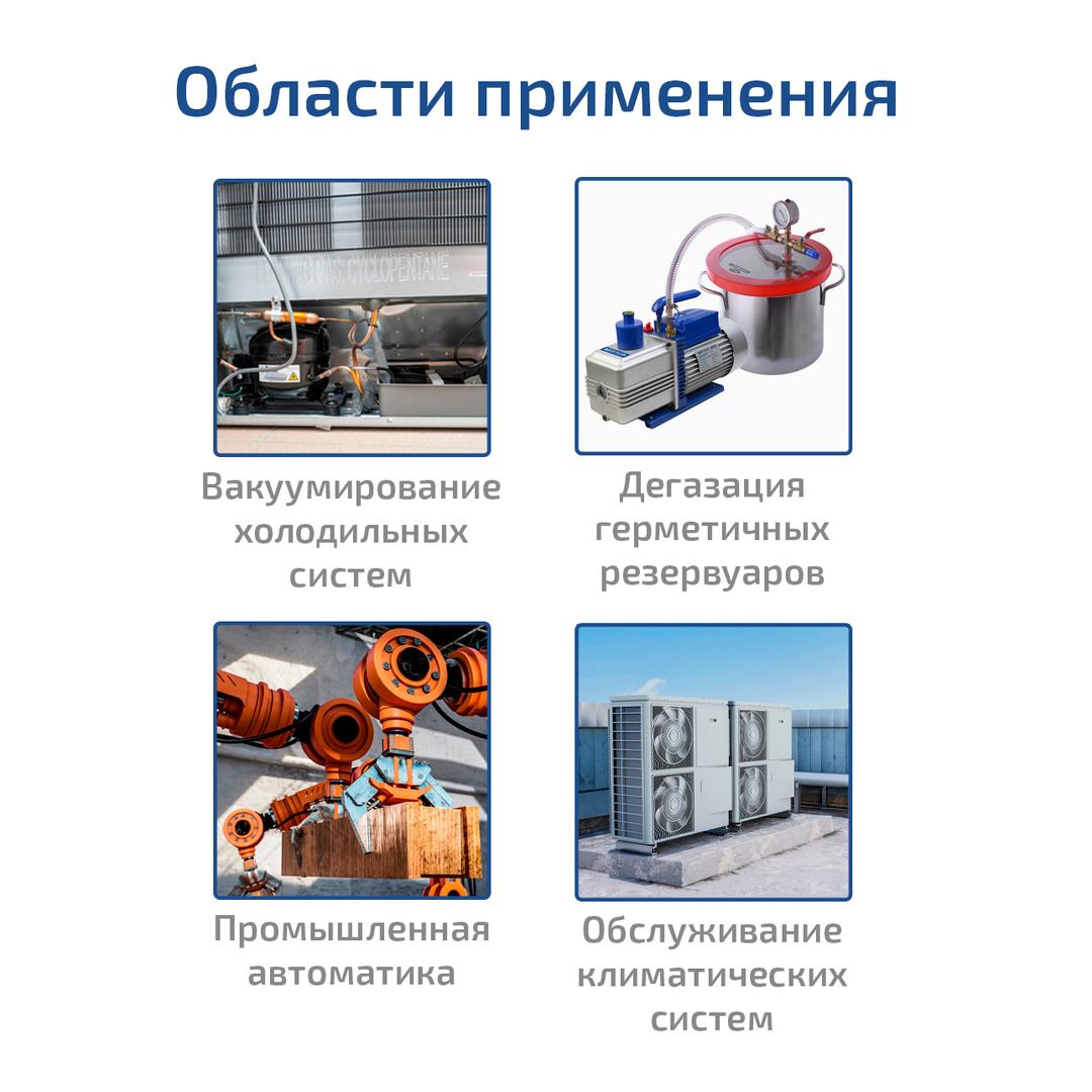 МЕГЕОН 98045 Двухступенчатый вакуумный насос