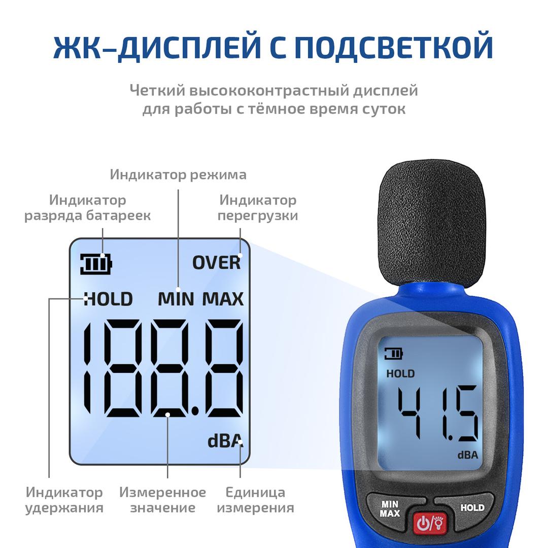 МЕГЕОН 92180 Измеритель уровня звука-Шумомер