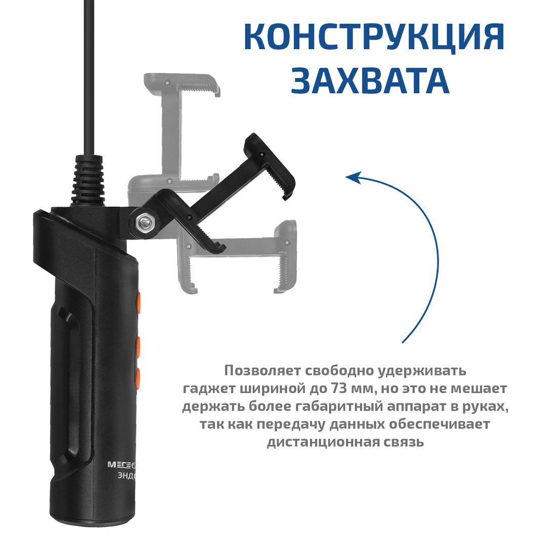 МЕГЕОН 33031 Эндоскоп