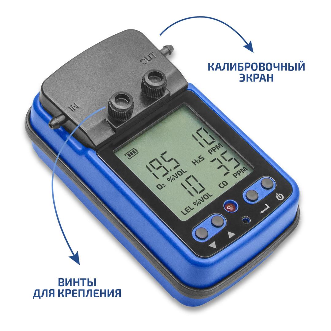 МЕГЕОН 08190 Газоанализатор (комбинированный измеритель 4 в 1)