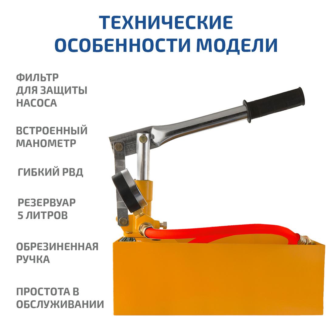 МЕГЕОН 98025 Насос опрессовочный