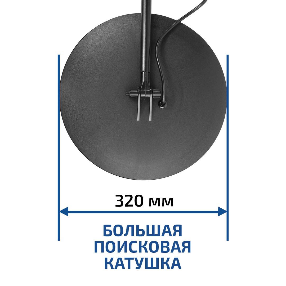 МЕГЕОН 45007 Металлоискатель