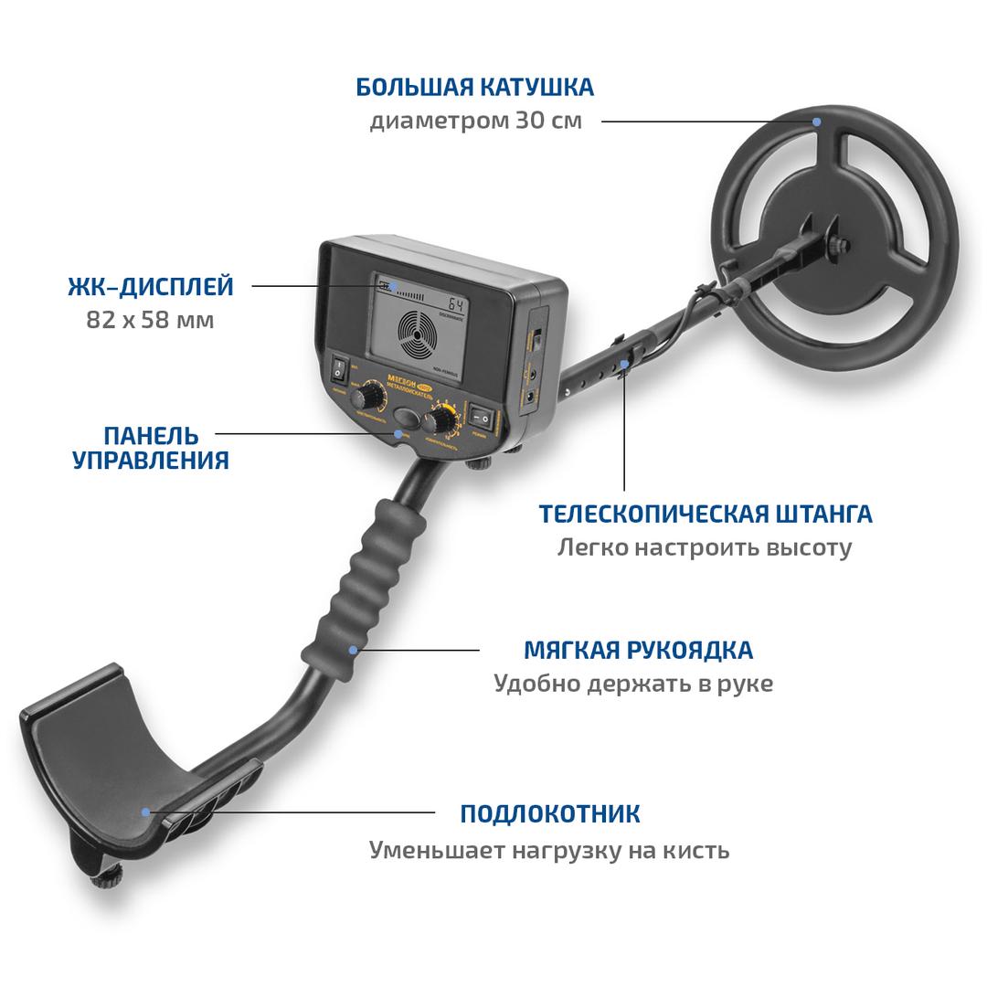 МЕГЕОН 45012 Металлоискатель
