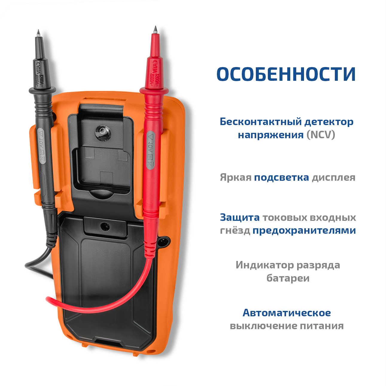 МЕГЕОН 12797 Цифровой мультиметр