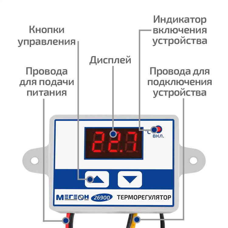 МЕГЕОН 26900 Терморегулятор схема