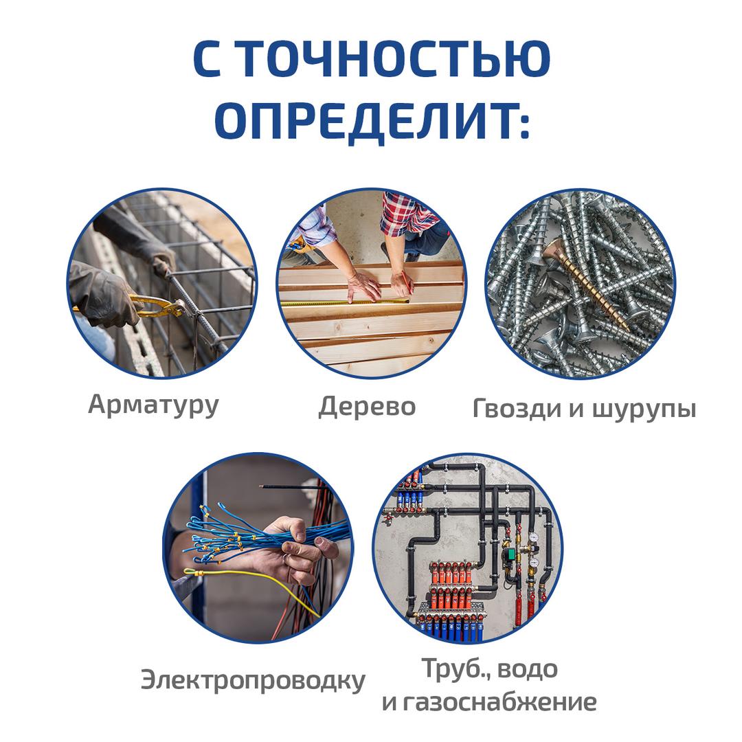 МЕГЕОН 45400 Детектор скрытой проводки