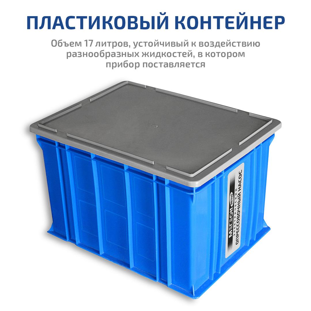 МЕГЕОН 98140 Электрический опрессовочный насос