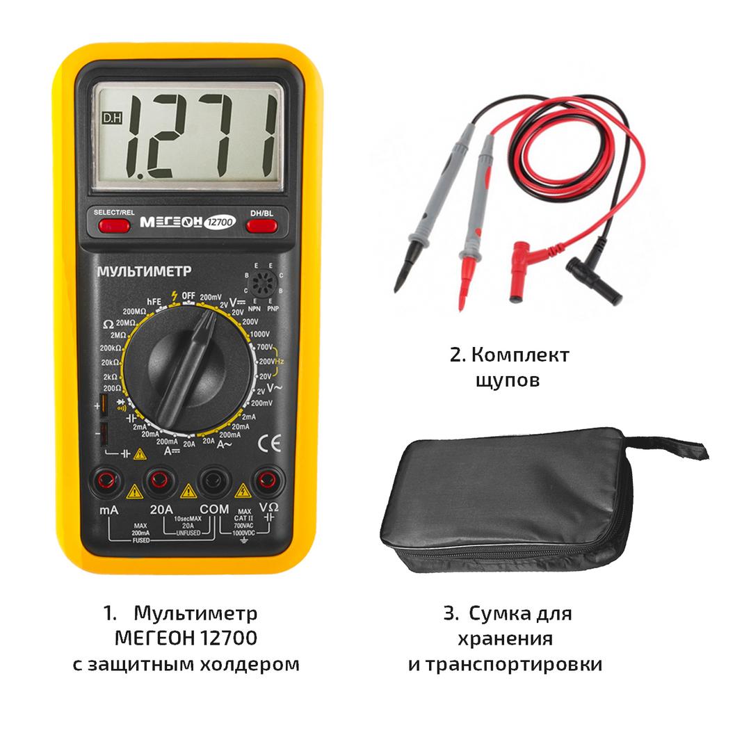 МЕГЕОН 12700 Мультиметр цифровой