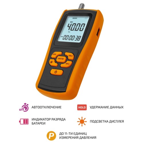 МЕГЕОН 51021 Цифровой манометр