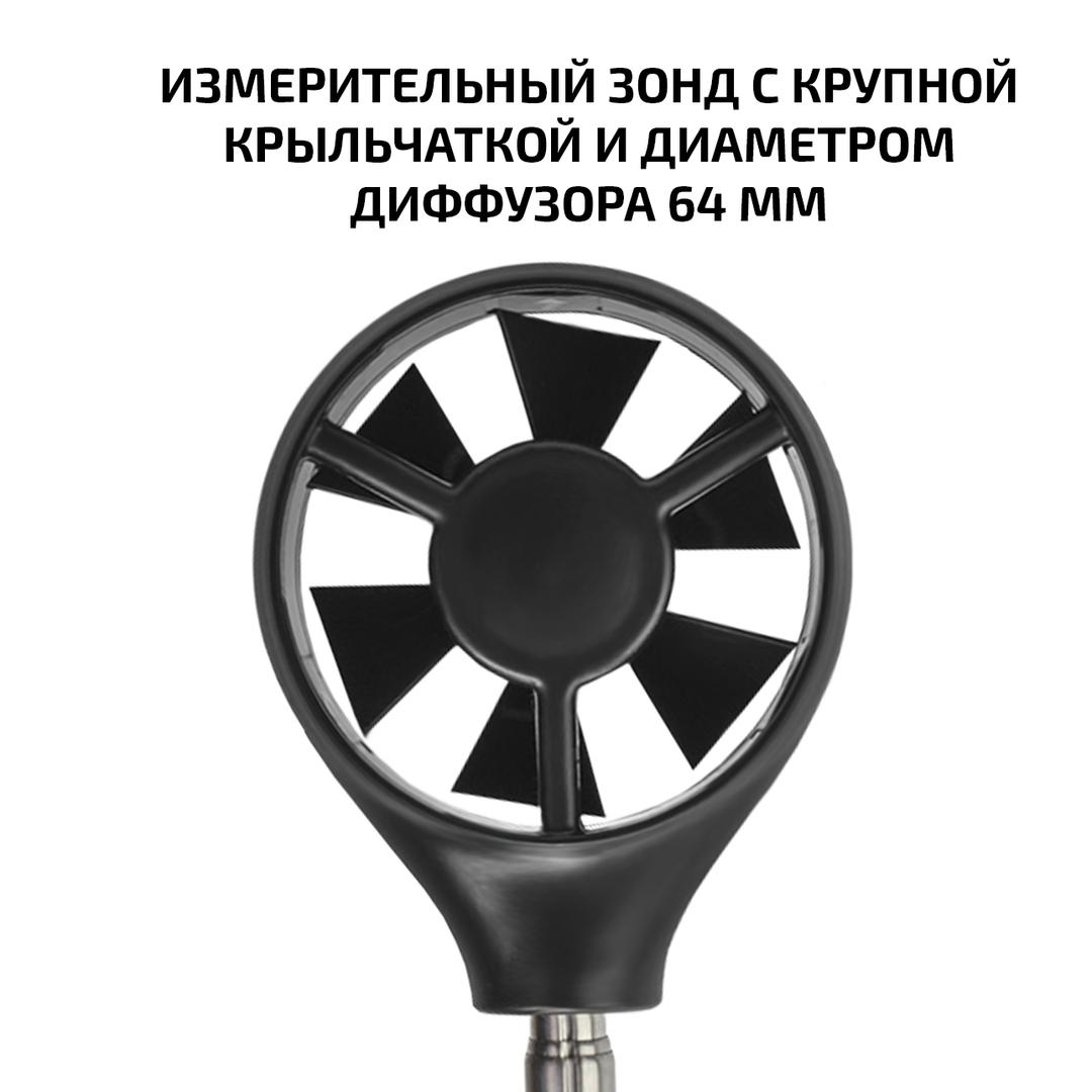 МЕГЕОН 11102 Анемометр