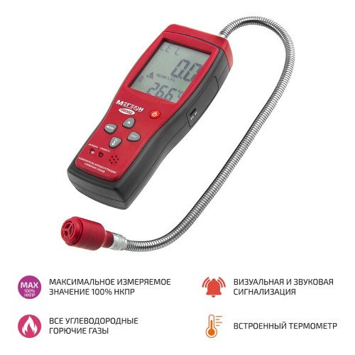 МЕГЕОН 08002 Измеритель концентрации горючих газов