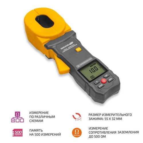 МЕГЕОН 70100 Клещи - измеритель сопротивления заземления