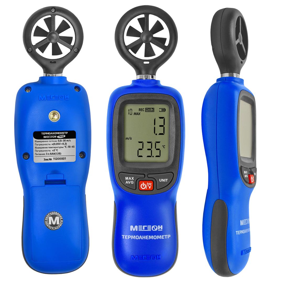 МЕГЕОН 11012 Термоанемометр (Bluetooth)