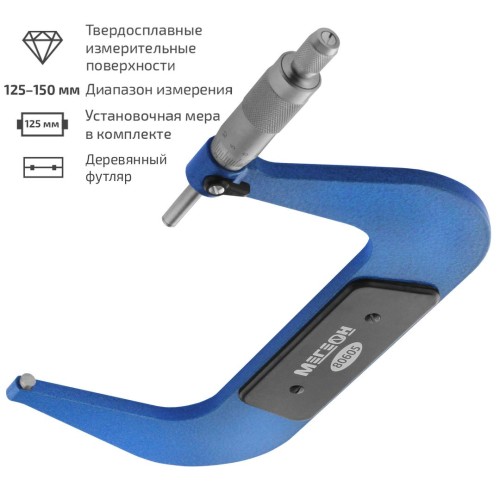 МЕГЕОН 80605 Микрометр механический