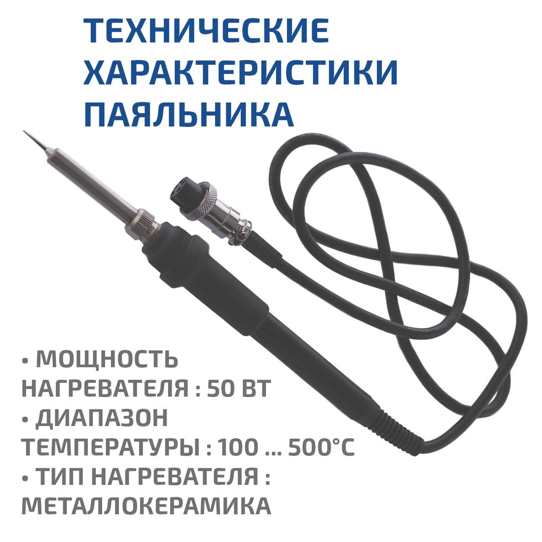 МЕГЕОН 00363 Цифровая паяльная станция 3 в 1