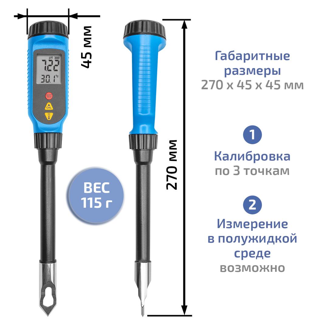 МЕГЕОН 17222 Цифровой рН-метр