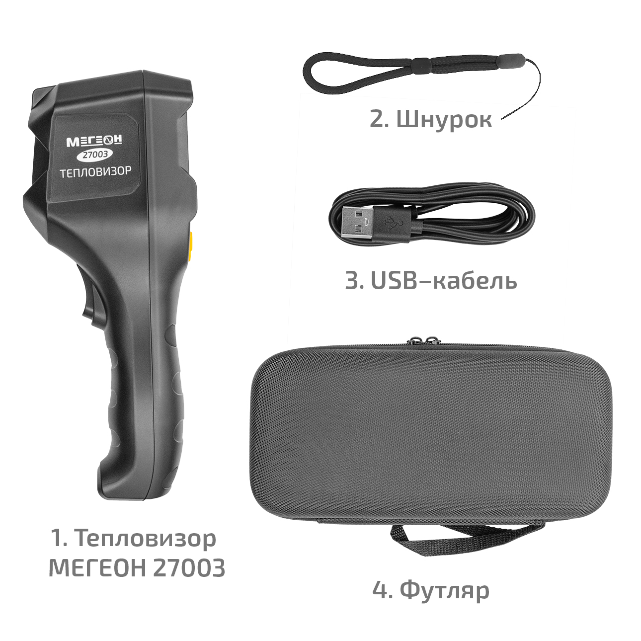 МЕГЕОН 27003 Портативный инфракрасный тепловизор