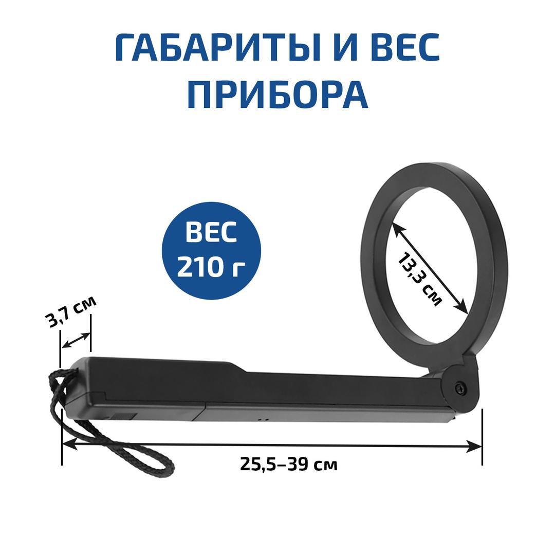 МЕГЕОН 45002 Металлодетектор