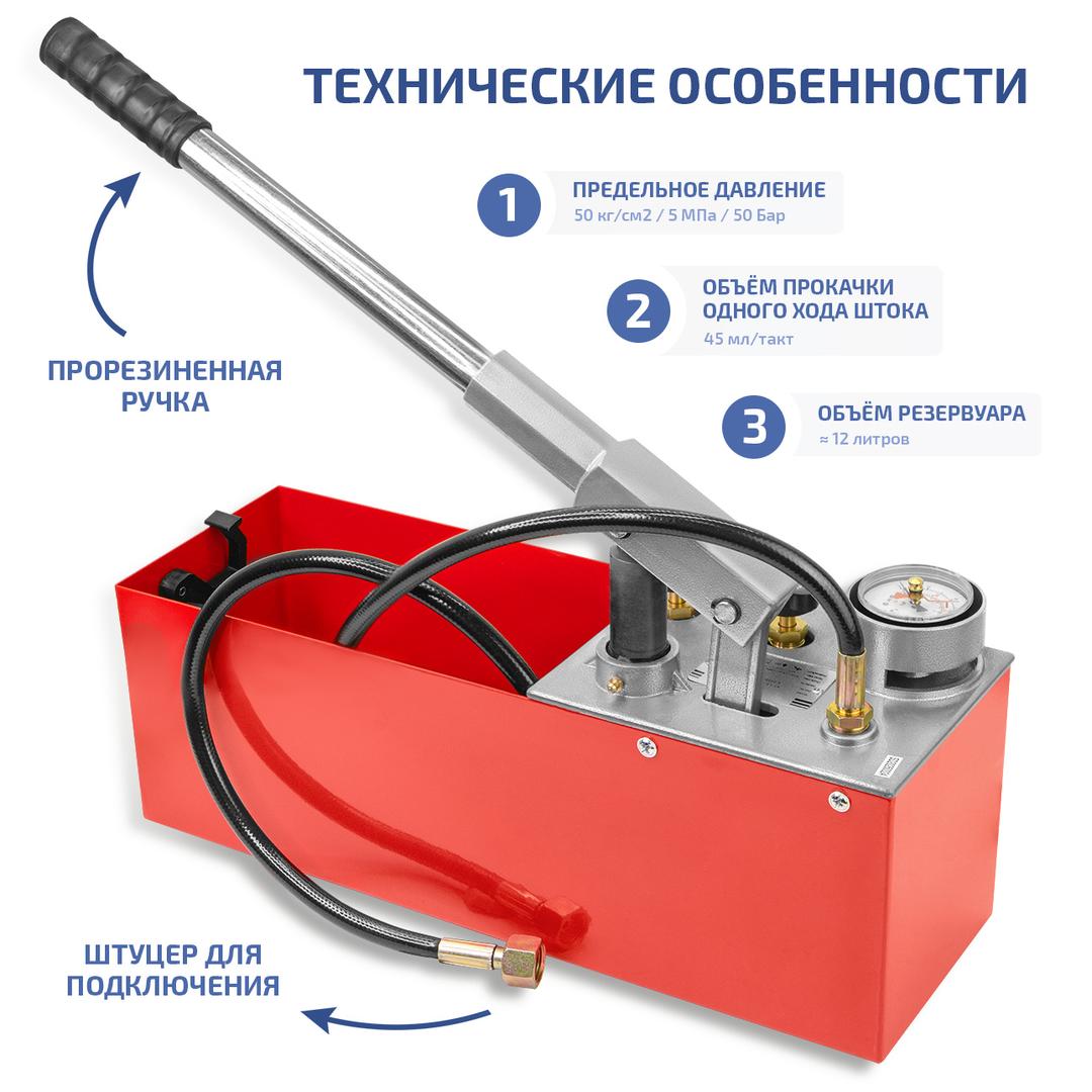 МЕГЕОН 98050 Насос опрессовочный