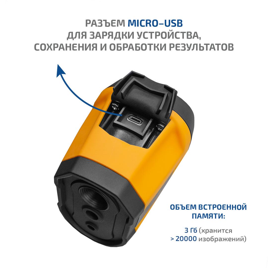 МЕГЕОН 27010 Тепловизор