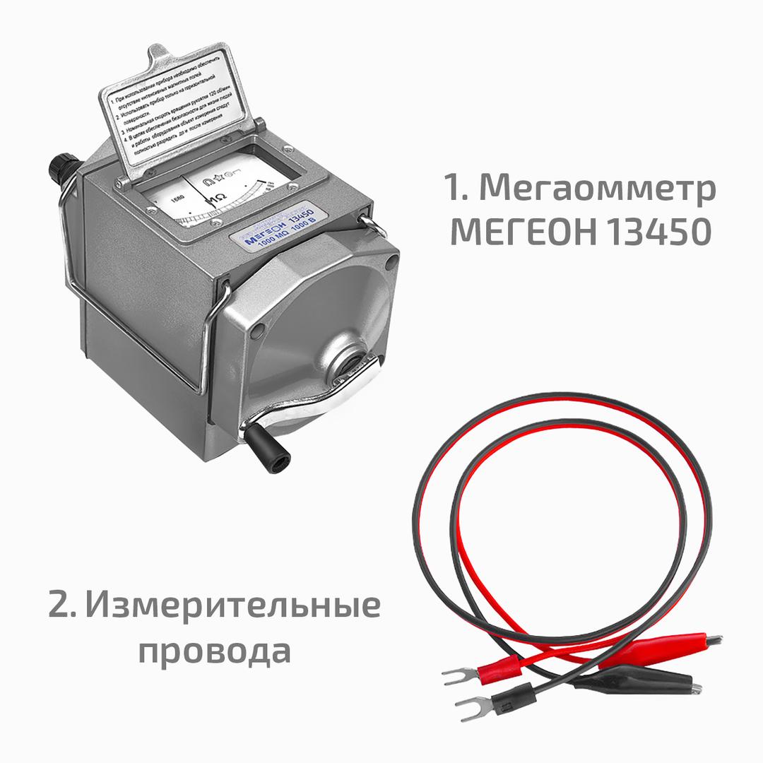МЕГЕОН 13450 Измеритель сопротивления изоляции (мегаомметр)