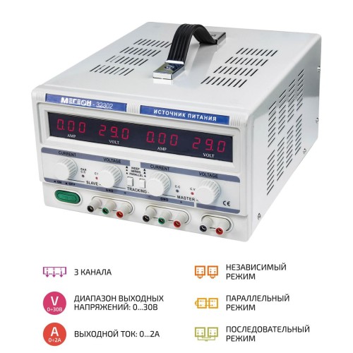 МЕГЕОН 32302 Трёхканальный линейный источник питания