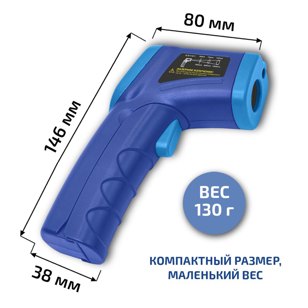 МЕГЕОН 16555 Бесконтактный инфракрасный термометр (пирометр)