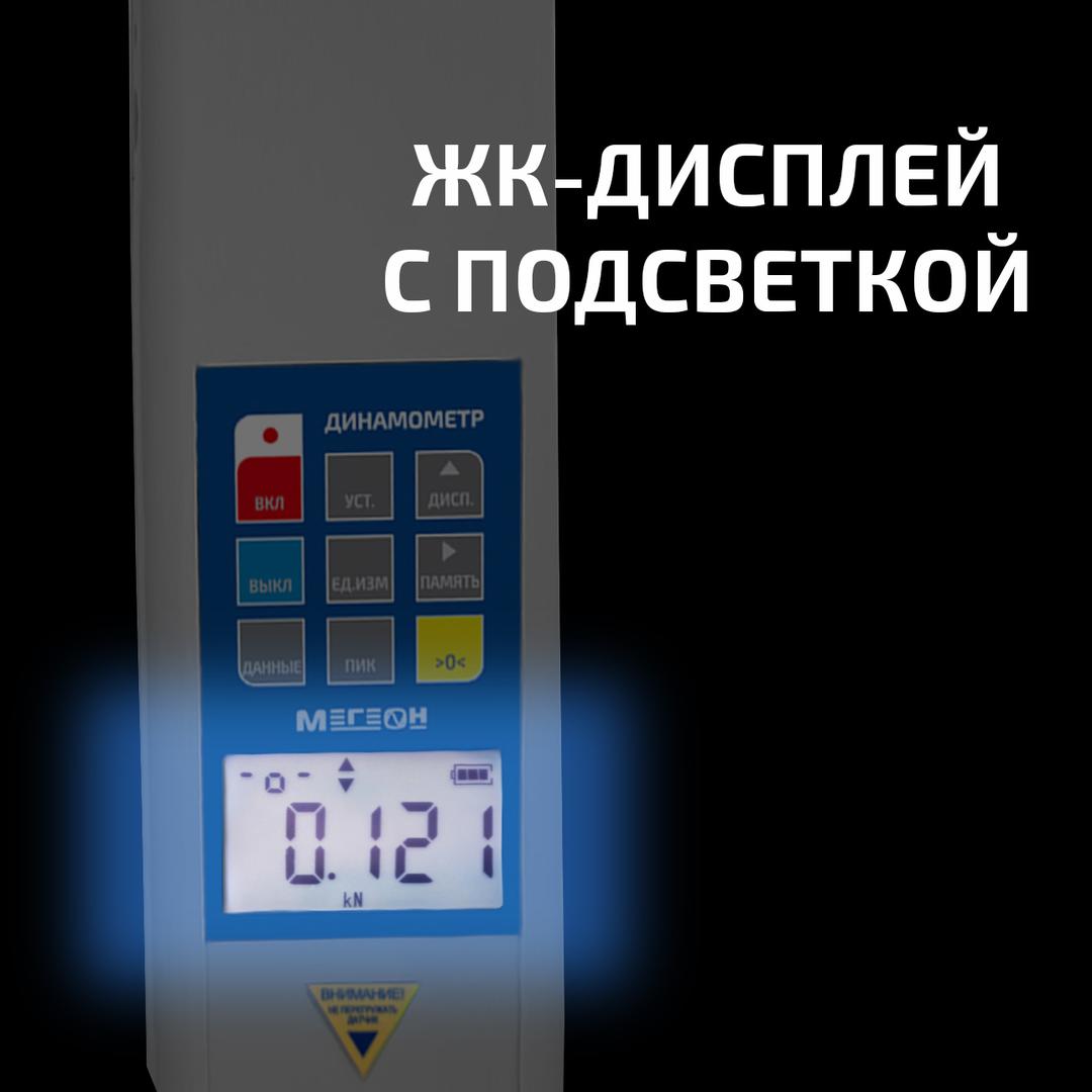 МЕГЕОН 031000 Динамометр сжатия-растяжения цифровой фото