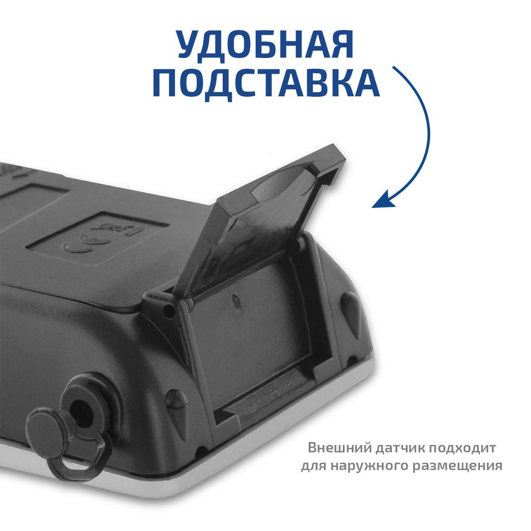 МЕГЕОН 20205 Метеостанция