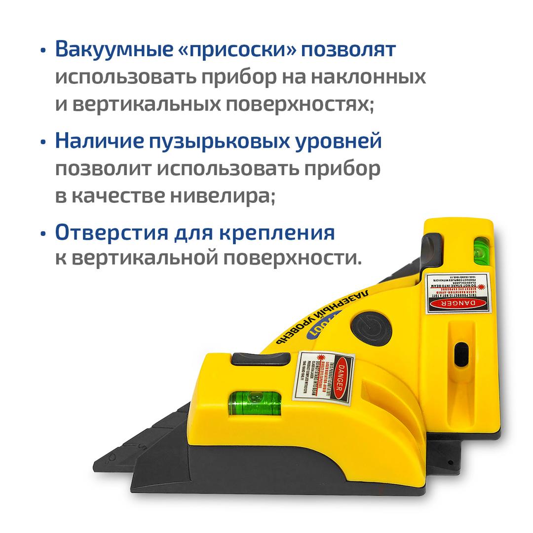 МЕГЕОН 77001 Лазерный уровень (Построитель углов, осепостроитель)