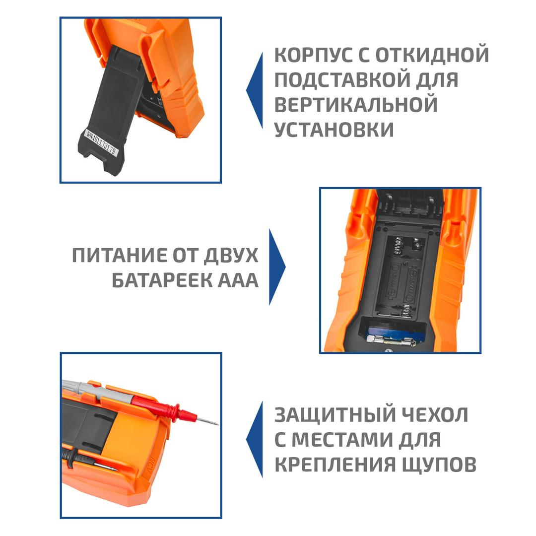 МЕГЕОН 12880 Цифровой мультиметр