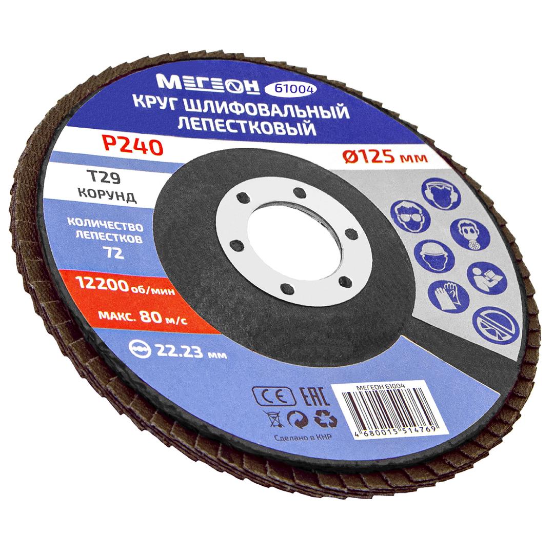 МЕГЕОН 61004 Круг шлифовальный лепестковый