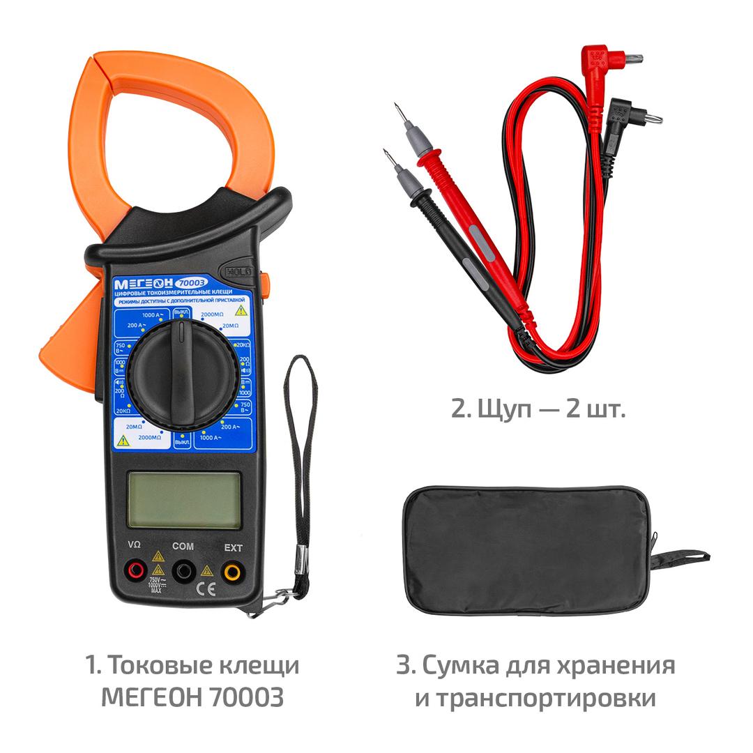 МЕГЕОН 70003 Цифровые токоизмерительные клещи