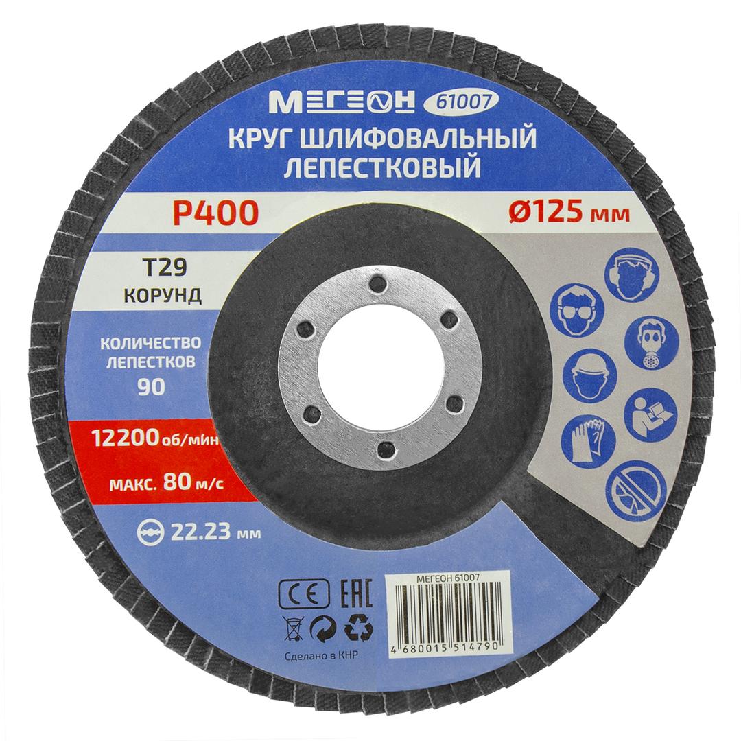 МЕГЕОН 61007 Круг шлифовальный лепестковый