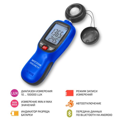 МЕГЕОН 21002 Люксметр (Bluetooth)