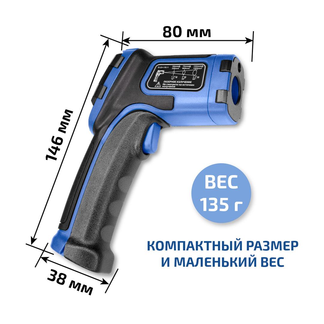 МЕГЕОН 16610 Пирометр инфракрасный