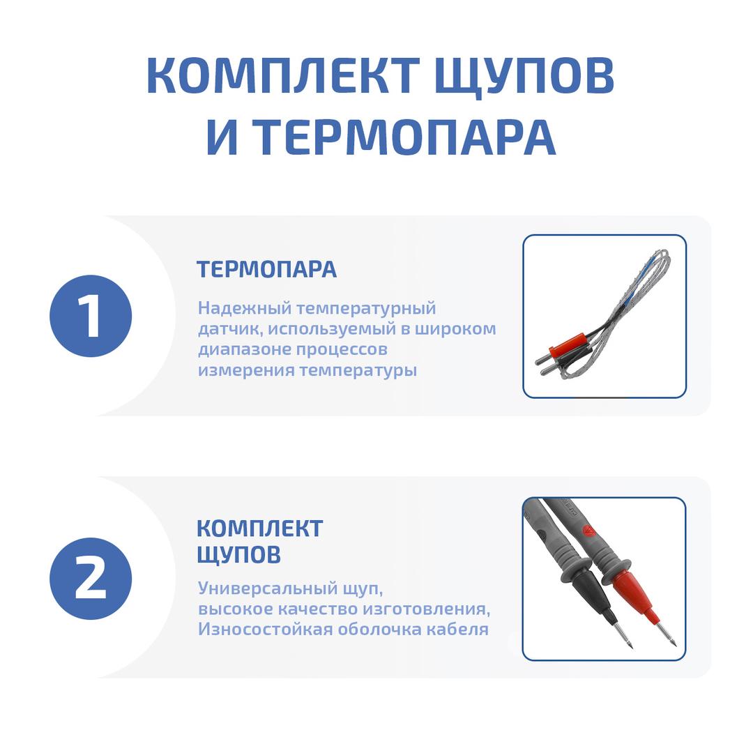 МЕГЕОН 12788 Мультиметр цифровой