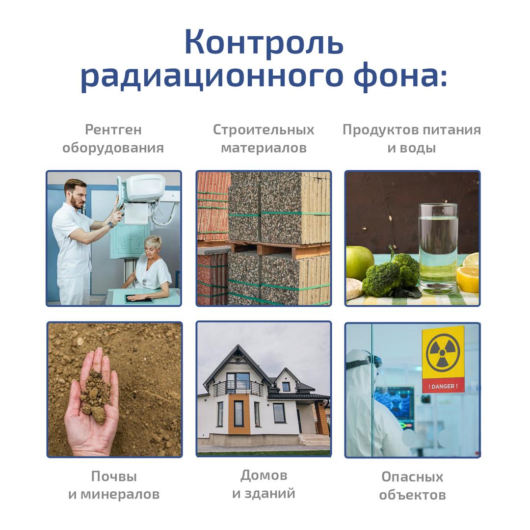 МЕГЕОН 07010 Дозиметр