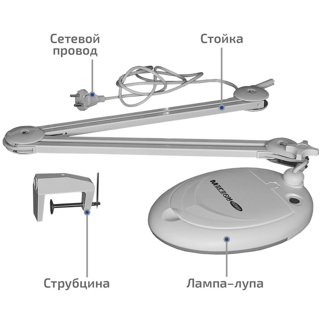 МЕГЕОН 02801 Бестеневая лампа-лупа
