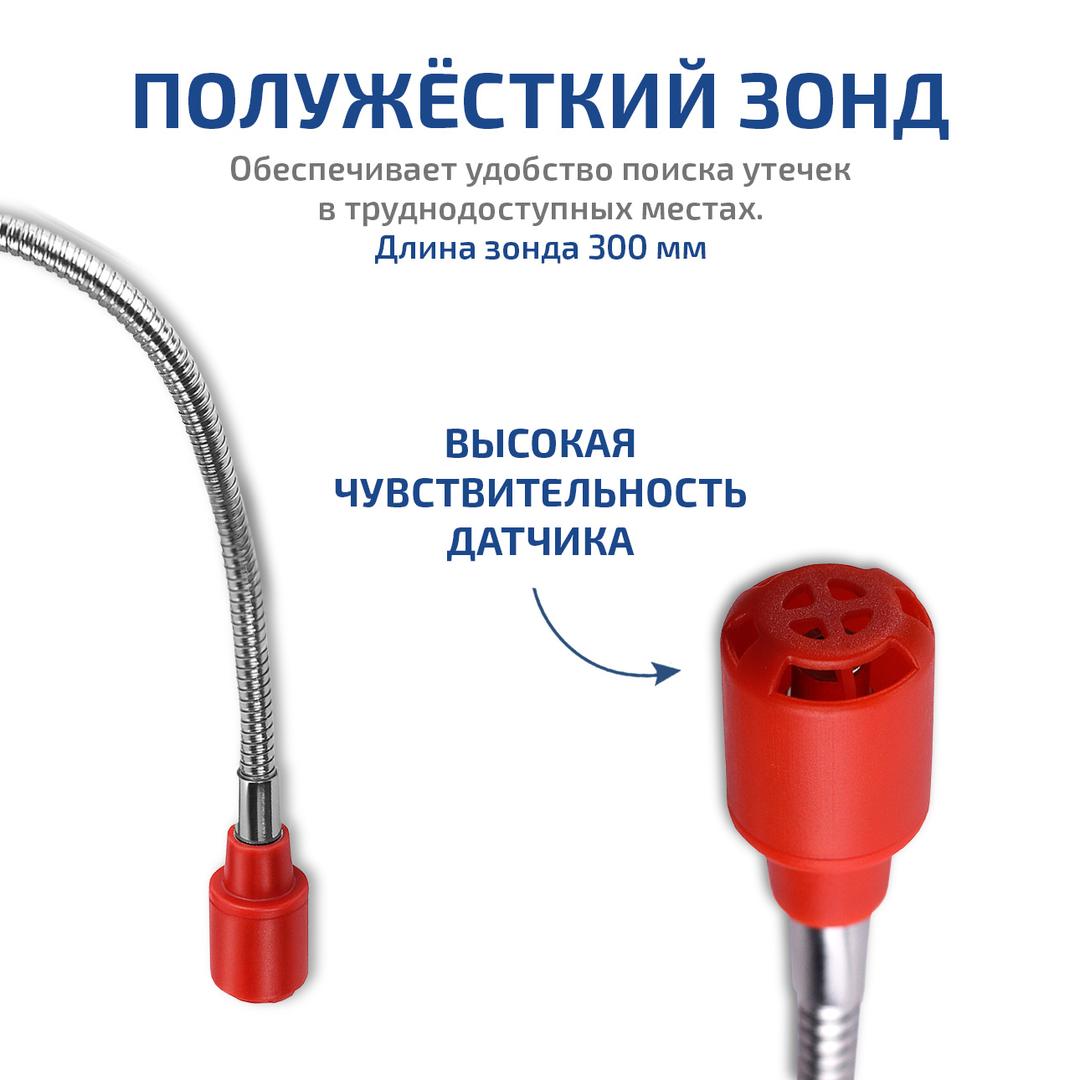 МЕГЕОН 08013 Детектор утечки горючих газов