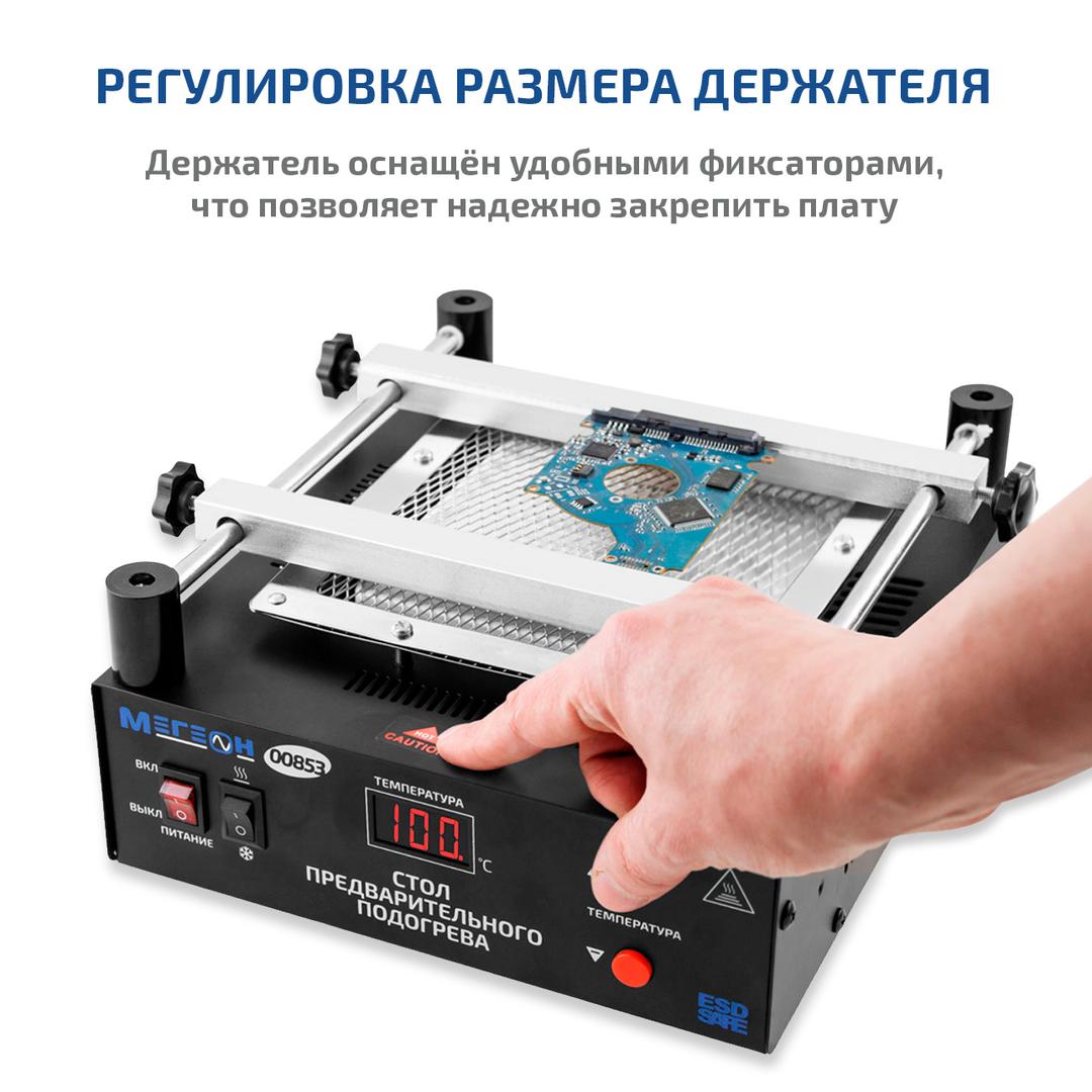 МЕГЕОН 00853 Стол предварительного нагрева