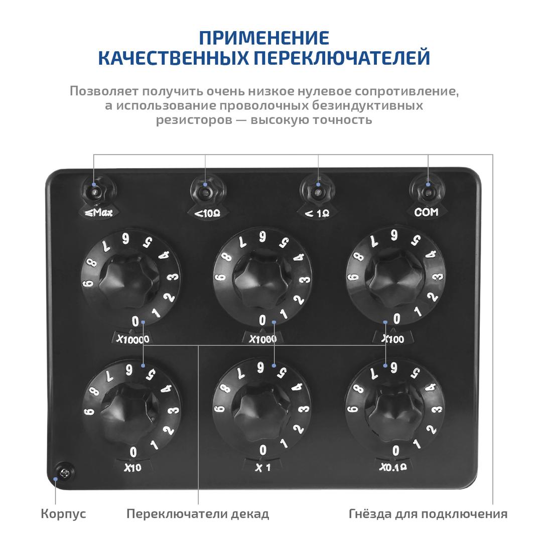 МЕГЕОН 05350 Магазин сопротивления