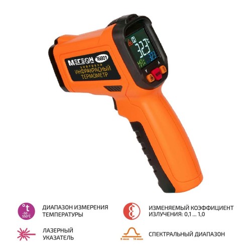 МЕГЕОН 16801 Пирометр (инфракрасный термометр)