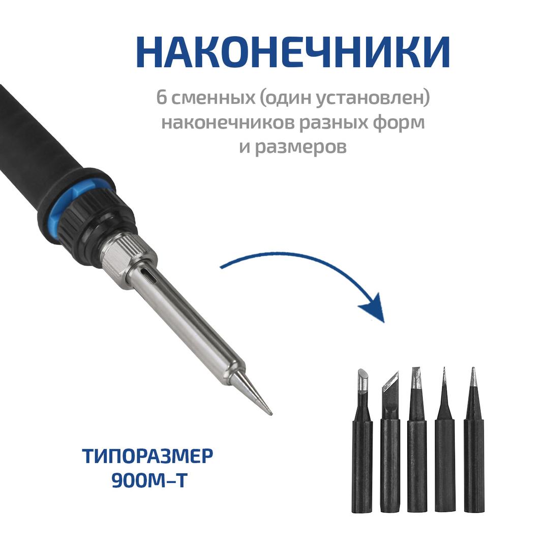 МЕГЕОН 00190 Набор для пайки