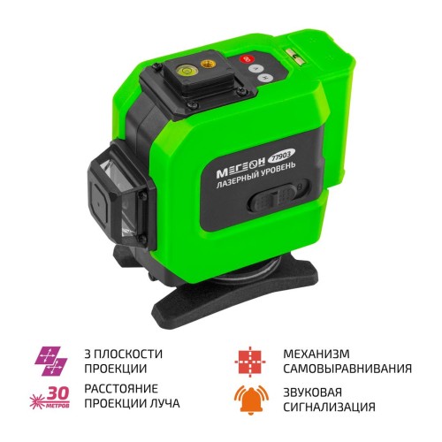 МЕГЕОН 77903 Лазерный уровень
