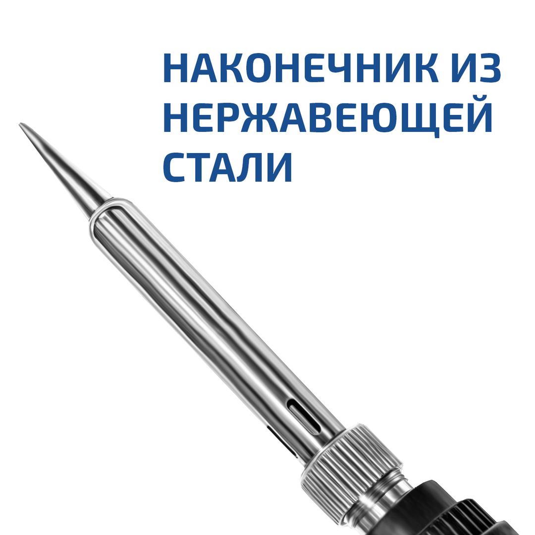 МЕГЕОН 00180 Паяльник с цифровым регулятором температуры