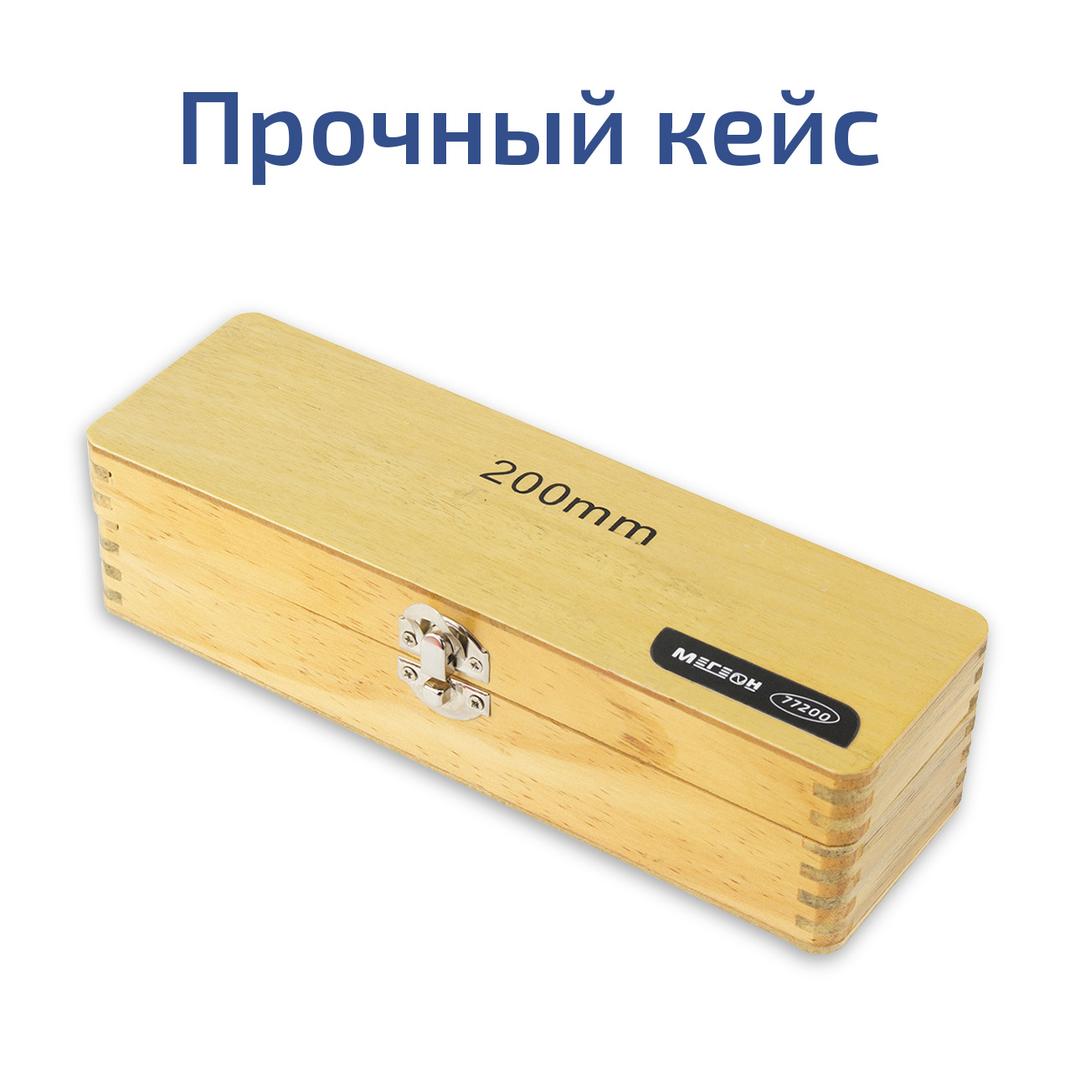 МЕГЕОН 77200 Высокоточный двухмерный брусковый уровень