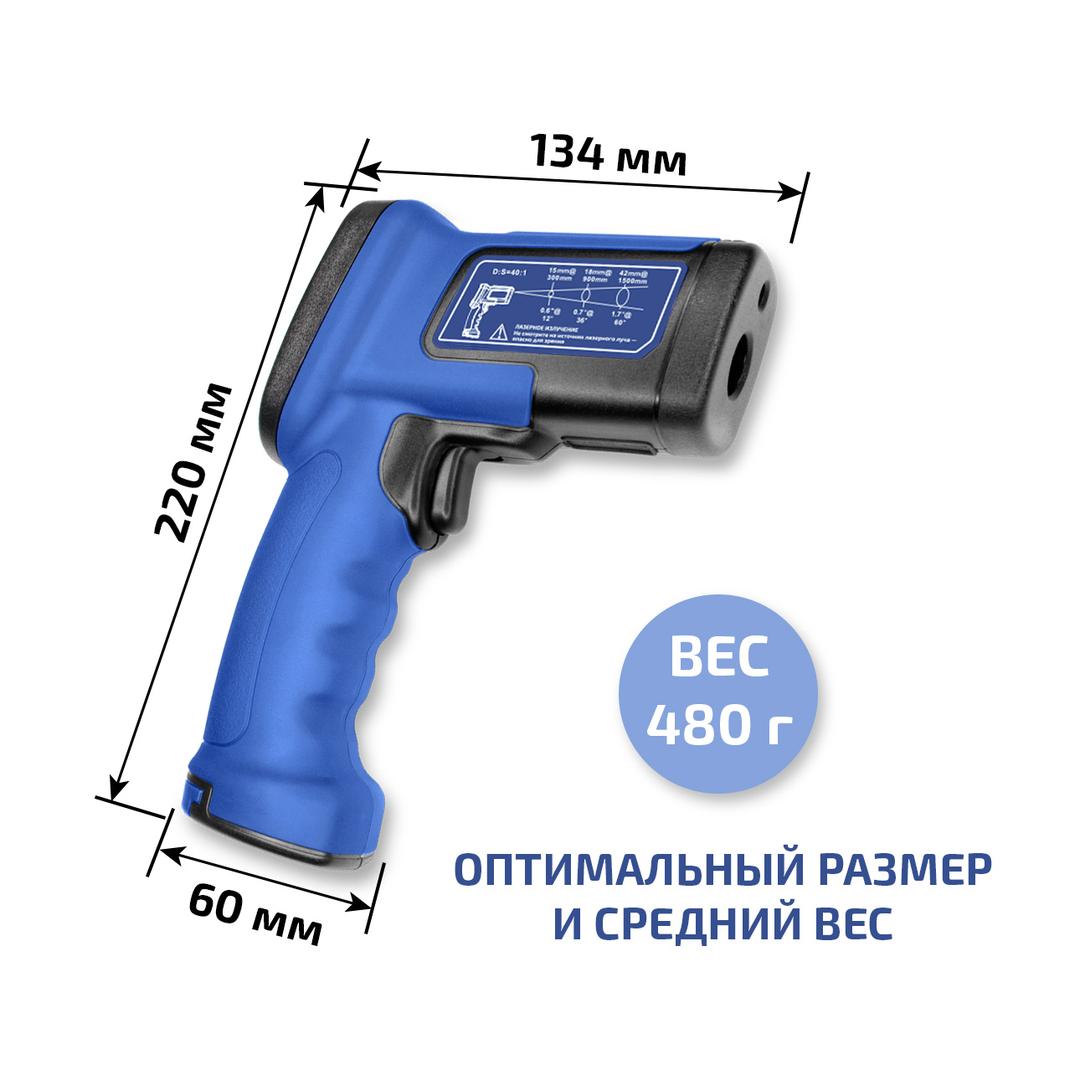 МЕГЕОН 16650 Пирометр инфракрасный
