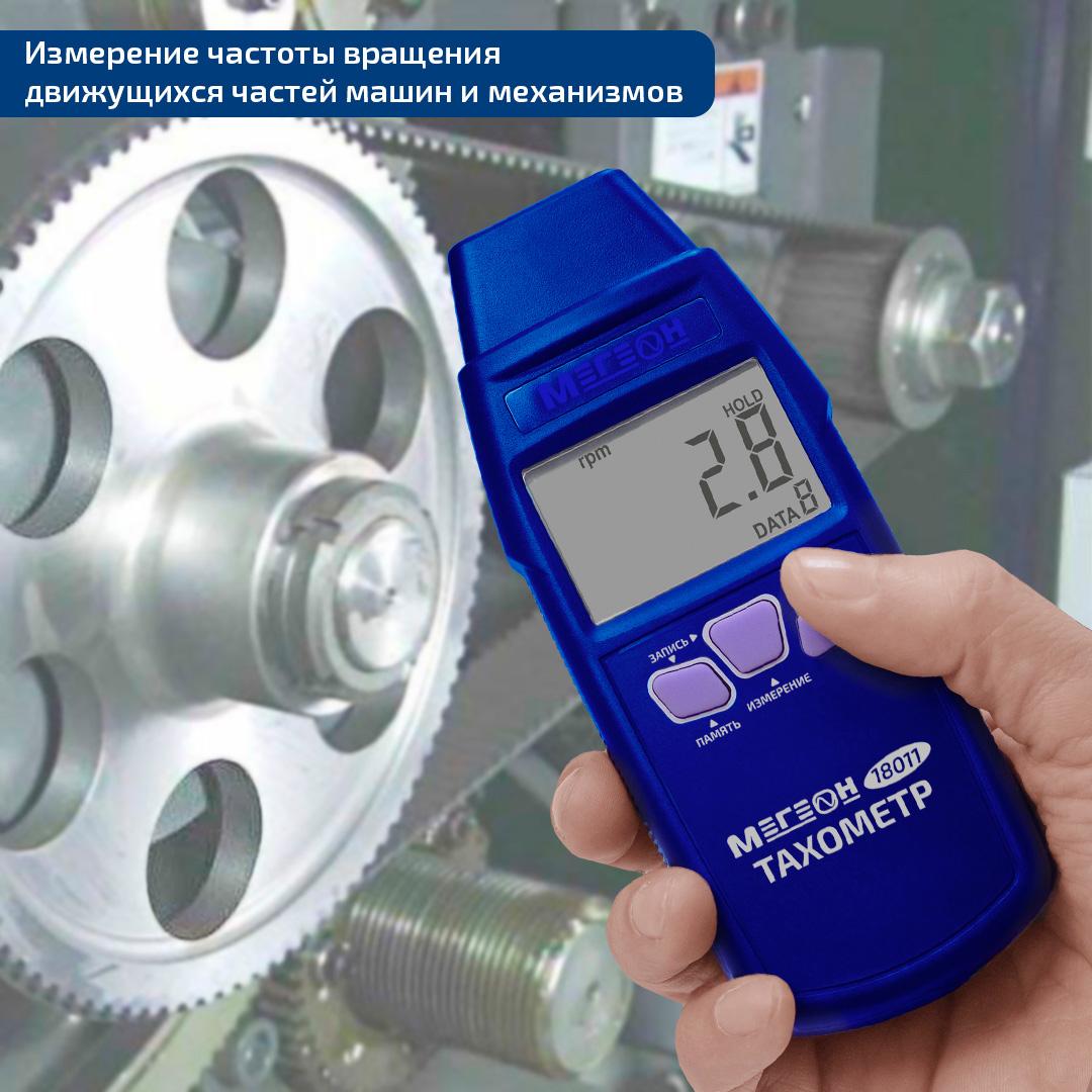 МЕГЕОН 18011 Тахометр