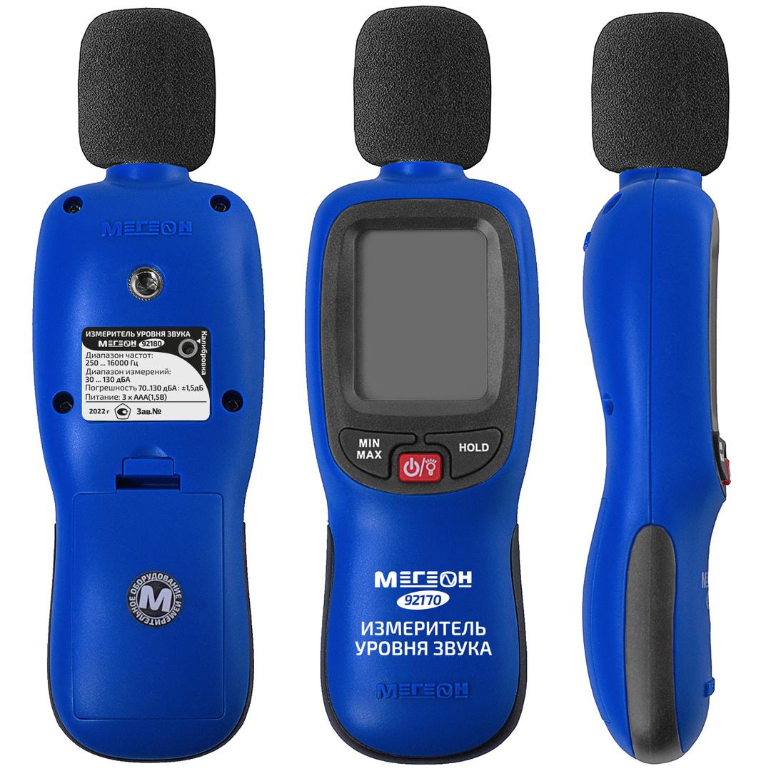 МЕГЕОН 92170 Измеритель уровня звука-Шумомер (Bluetooth)